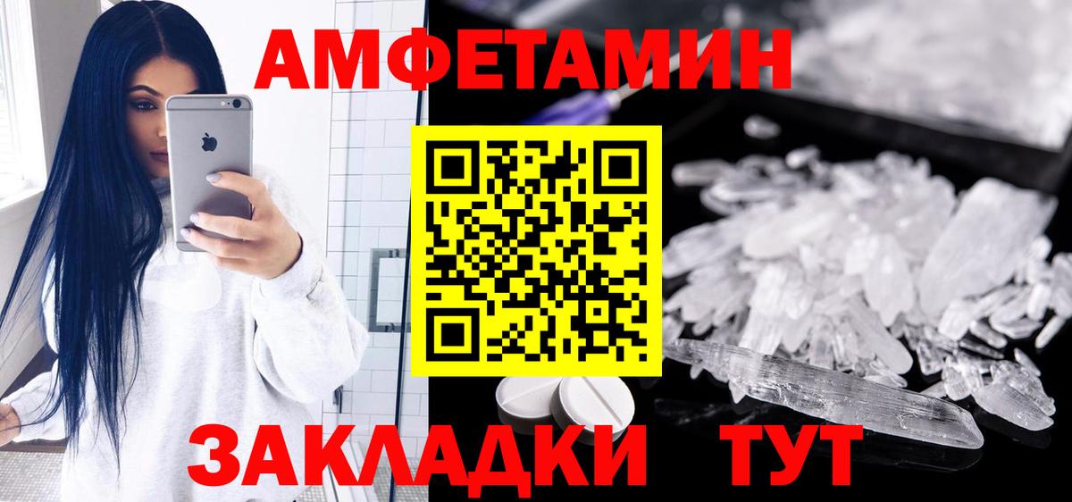 АМФ 98% Краснокаменск