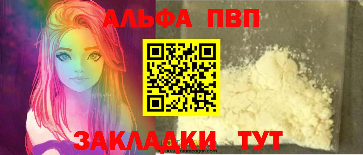 купить наркотики сайты  A PVP кристаллы  Вход с VPN  Alpha-PVP  А ПВП VHQ  A-PVP СК КРИС  Краснокаменск 
