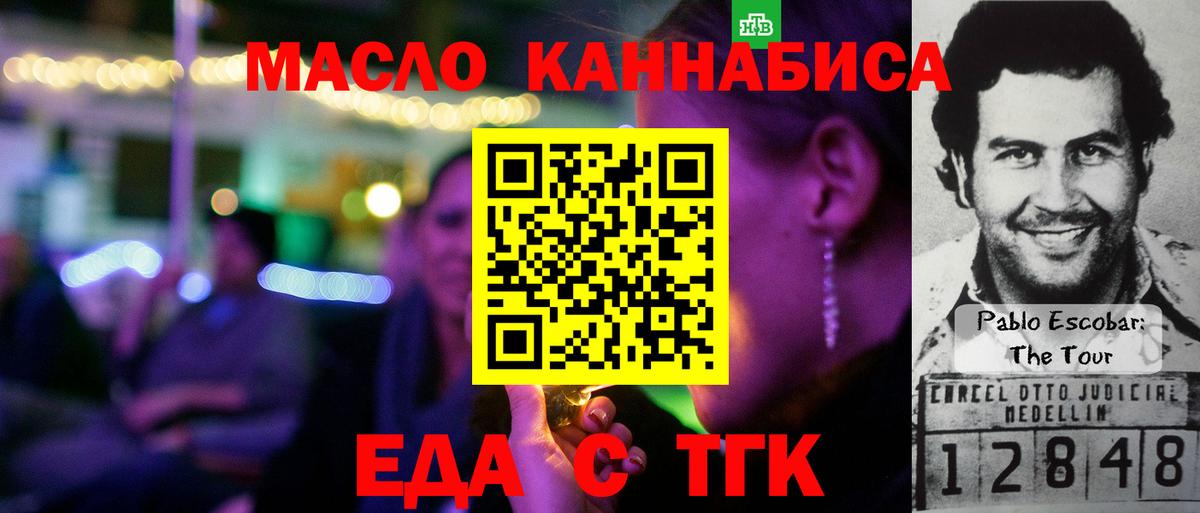 Cannafood марихуана Краснокаменск