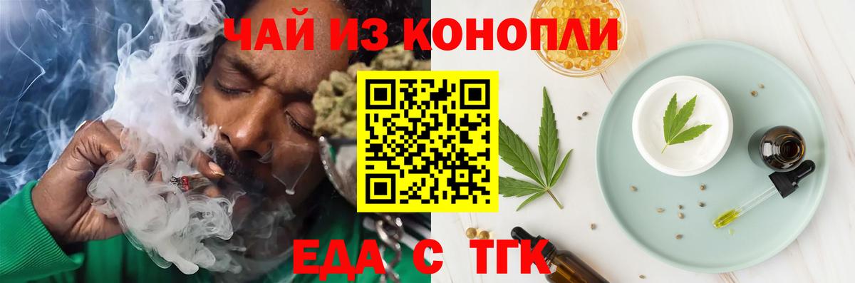 Краснокаменск  Печенье с ТГК марихуана  Вход с VPN 