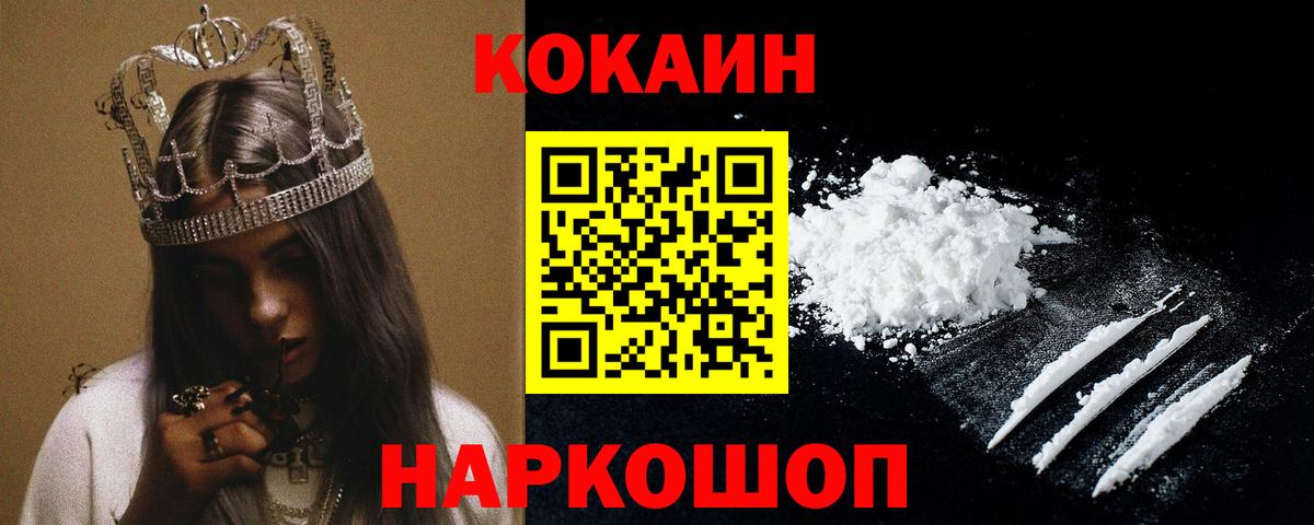КОКАИН 99% Краснокаменск