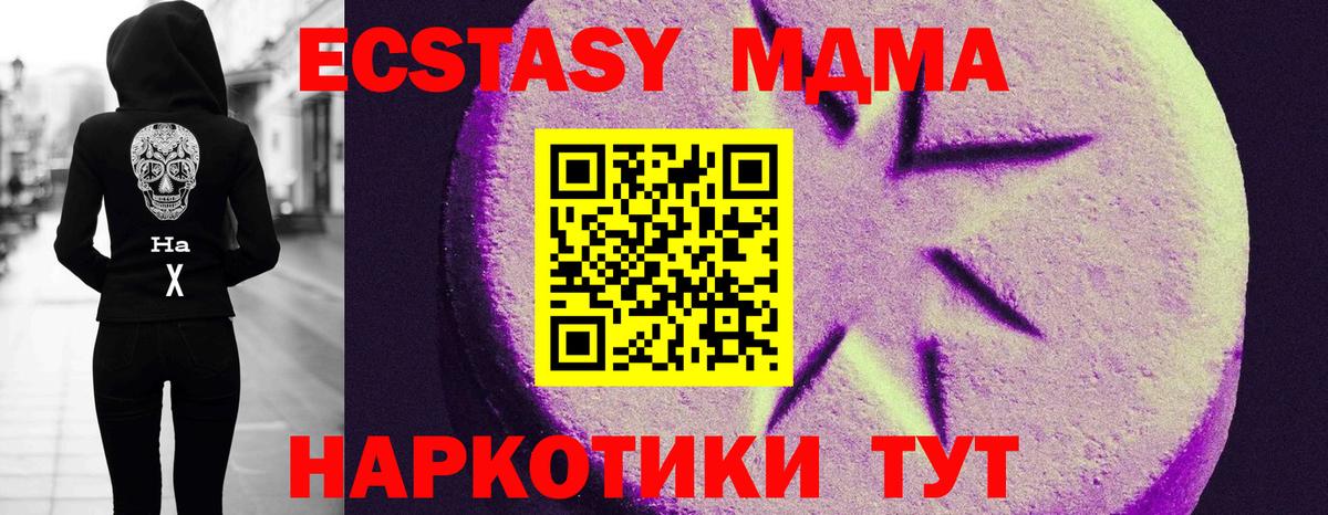Краснокаменск  Ecstasy  Вход с VPN  как найти закладки  Экстази 250 мг 
