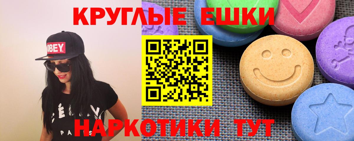 Экстази VHQ Краснокаменск