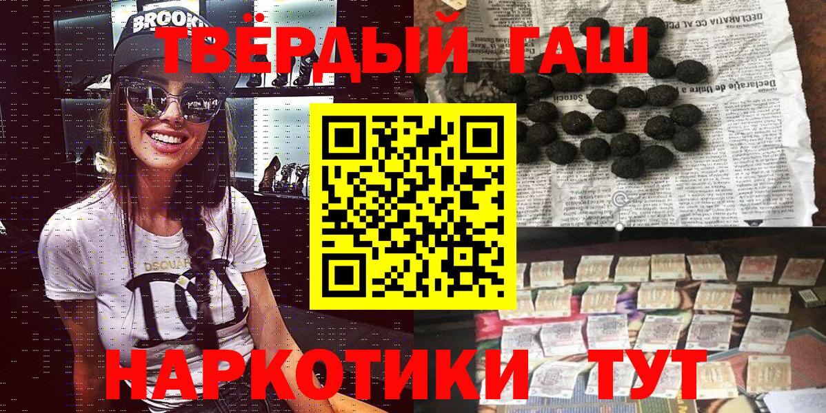 ГАШ Premium Краснокаменск