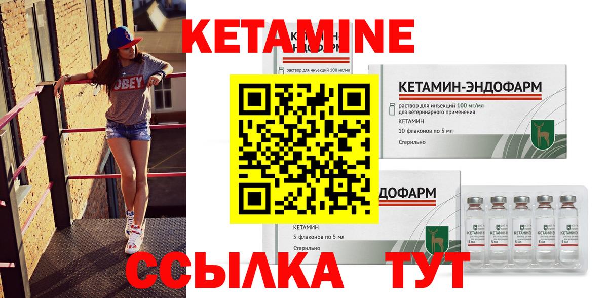 КЕТАМИН VHQ  Вход с VPN  Краснокаменск  Кетамин VHQ 