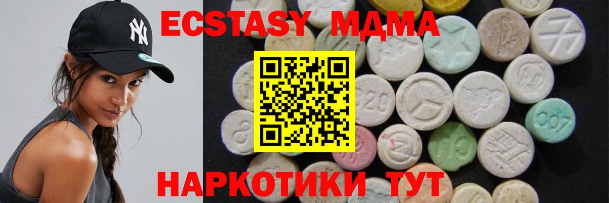 Краснокаменск  MDMA Molly  МДМА crystal  Вход с VPN 