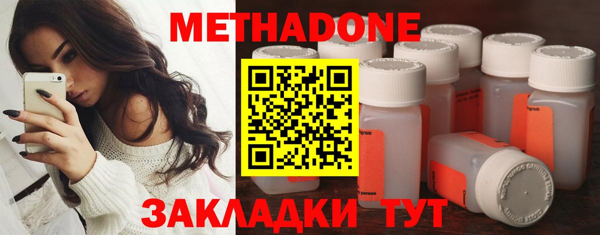 Краснокаменск  Метадон белоснежный  Вход с VPN 