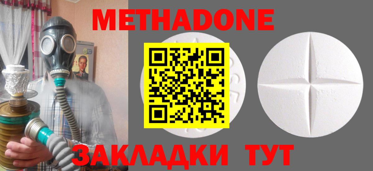 МЕТАДОН мёд Краснокаменск