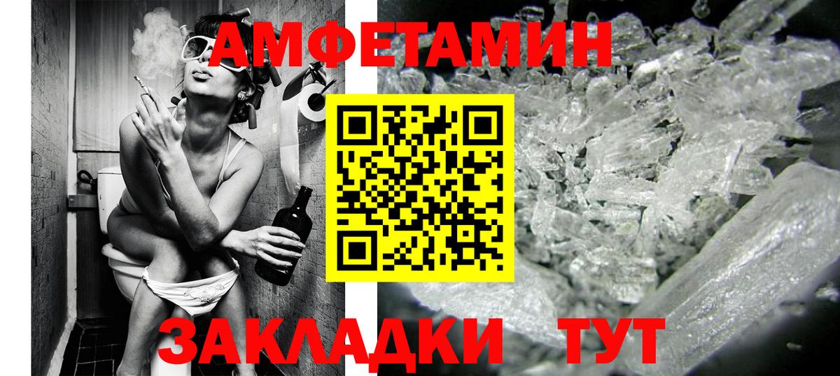 Метамфетамин витя  Вход с VPN  Краснокаменск 